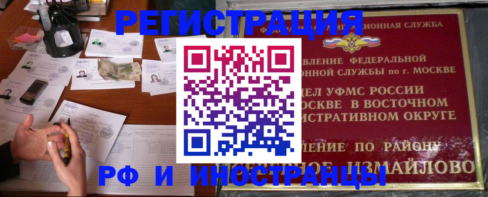 где прописаться в Саратовской области