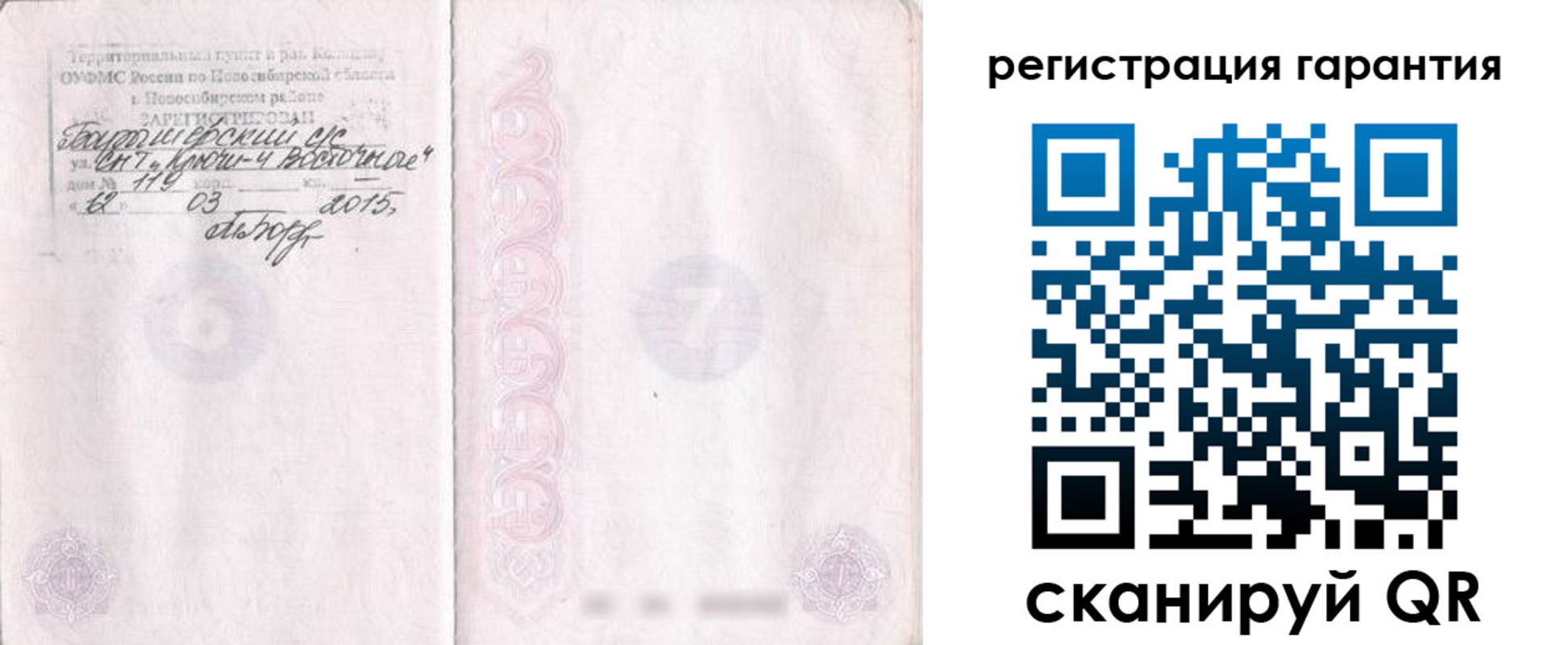 прописка ребенка в Саратовской области