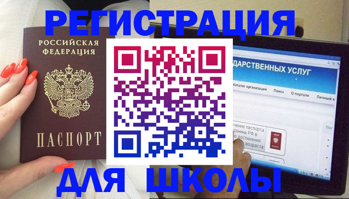 временная регистрация адрес в Саратовской области