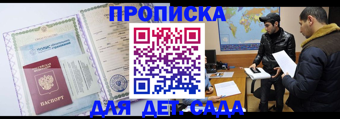 временная регистрация гарантия в Саратовской области